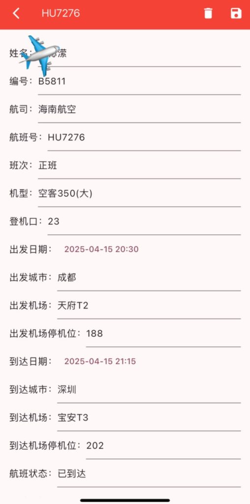 甜蜜蜜-伦敦-真实在✈️海航空姐-首落伦敦-沁潆6735 作者:甜蜜蜜 帖子ID:4879 